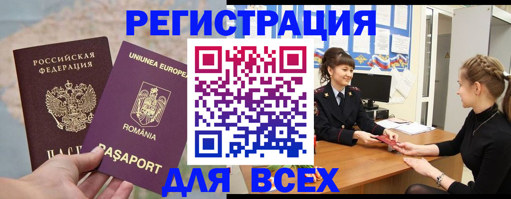 временная регистрация госуслуги в Великом Устюге