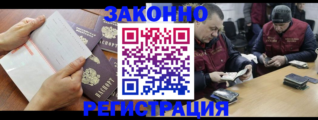 временная регистрация в Великом Устюге