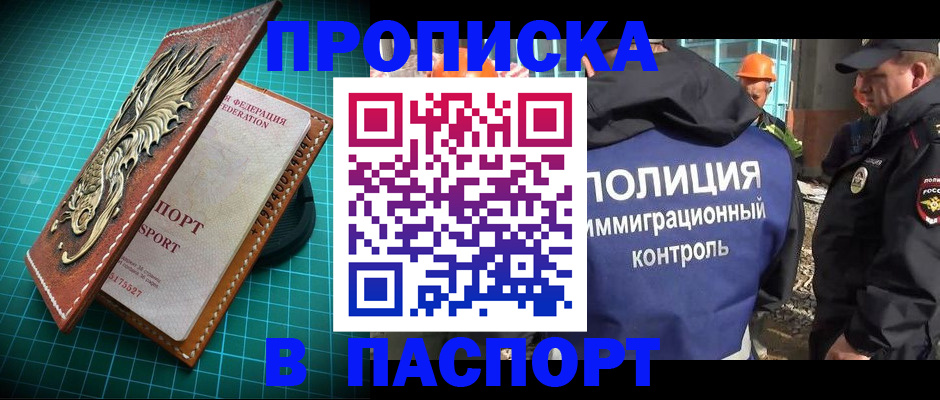 где прописаться в Великом Устюге