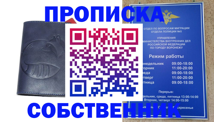 прописка ребенка в Великом Устюге