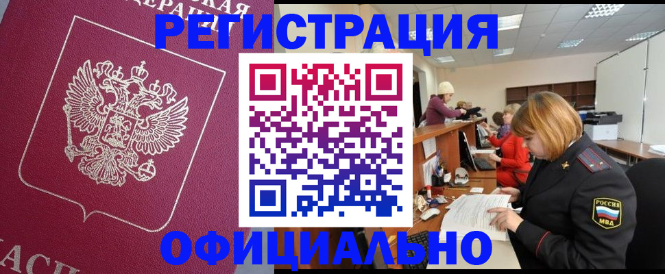 временная прописка в Великом Устюге