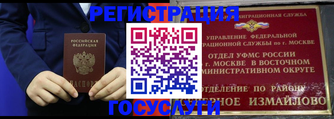 прописка иностранных граждан в Великом Устюге