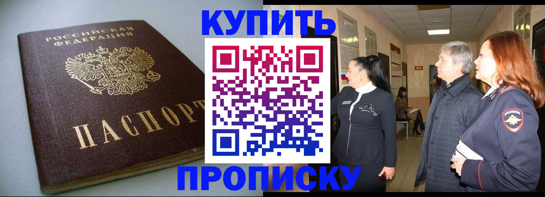 временная регистрация в Великом Устюге